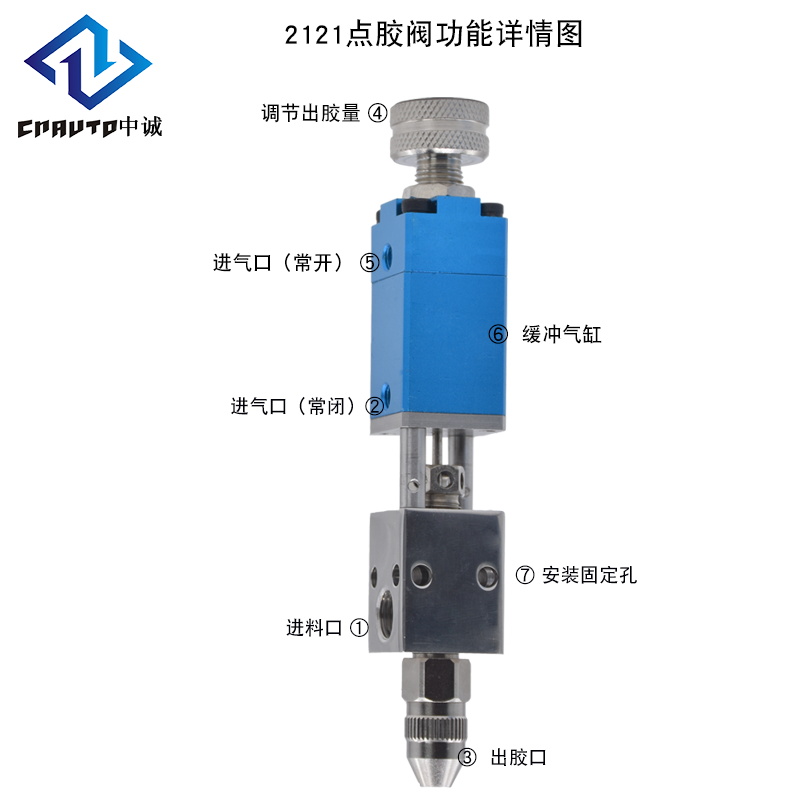 单组份点胶阀