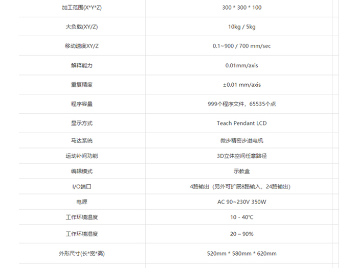 导电胶点胶机参数