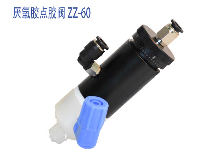 Anaerobic Rubber Spot Valve